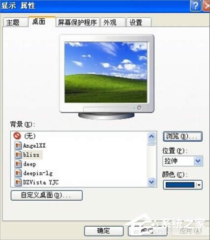 WinXP系統(tǒng)動態(tài)壁紙怎么用?