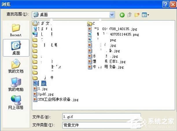 WinXP系統(tǒng)動態(tài)壁紙怎么用?
