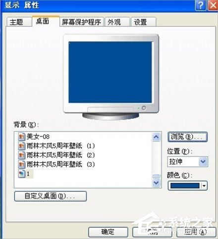 WinXP系統(tǒng)動態(tài)壁紙怎么用?