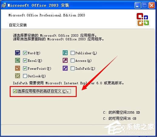 WinXP系統(tǒng)怎么添加Microsoft Office Document Image Writer?