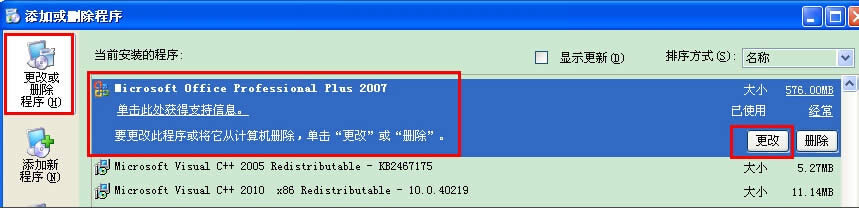 WinXP系統(tǒng)怎么添加Microsoft Office Document Image Writer?