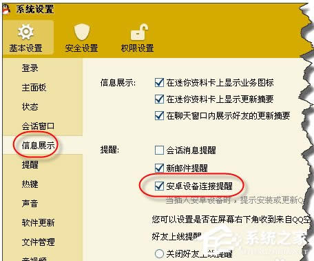WinXP系統(tǒng)怎么禁止tadb.exe自啟動(dòng)?