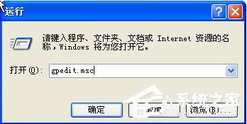 WinXP系統(tǒng)怎么禁止tadb.exe自啟動(dòng)?