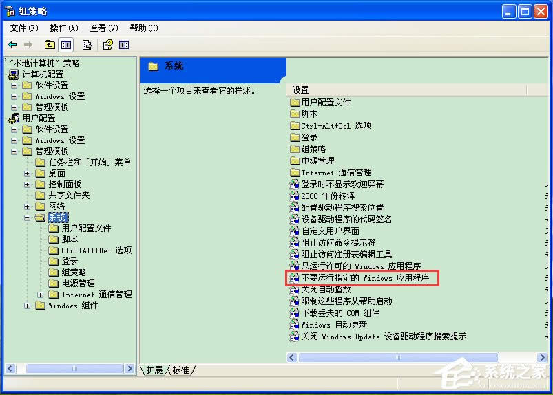 WinXP系統(tǒng)怎么禁止tadb.exe自啟動(dòng)?