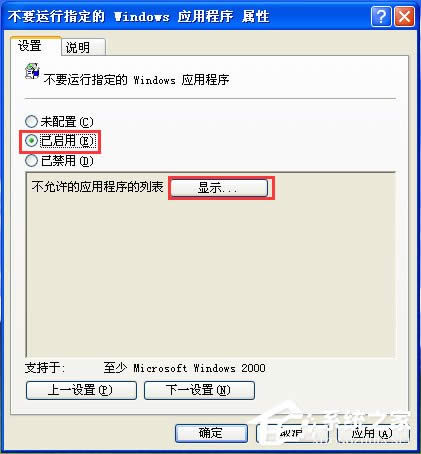 WinXP系統(tǒng)怎么禁止tadb.exe自啟動(dòng)?