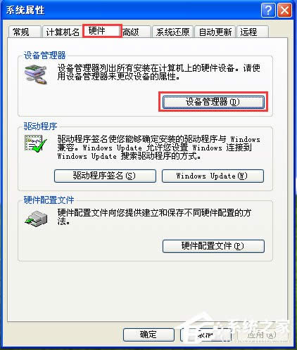 WinXP電腦麥克風(fēng)沒(méi)聲音怎么設(shè)置?