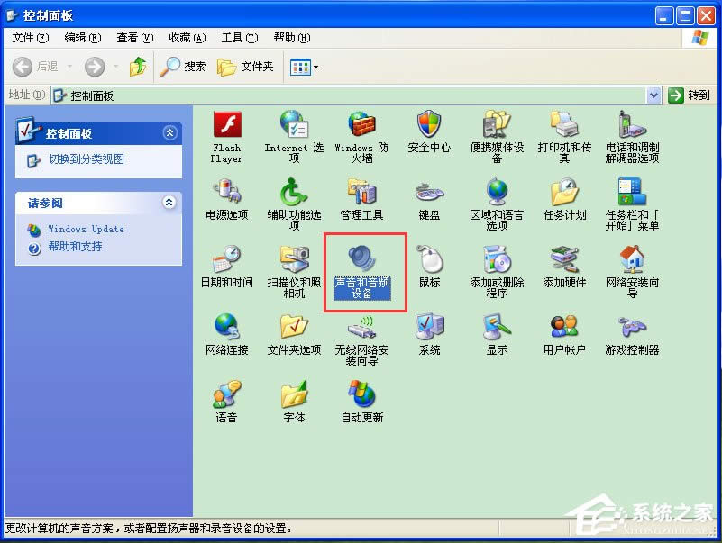 WinXP電腦麥克風(fēng)沒(méi)聲音怎么設(shè)置?