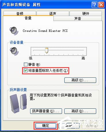 WinXP電腦麥克風(fēng)沒(méi)聲音怎么設(shè)置?