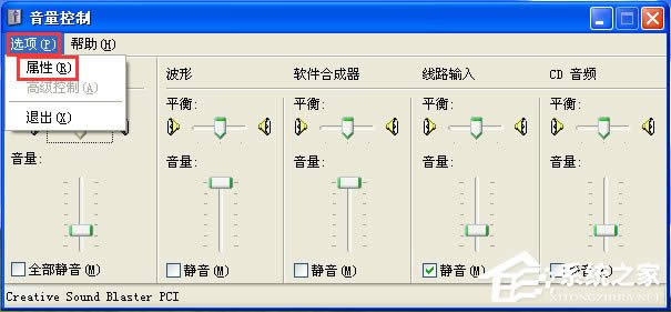 WinXP電腦麥克風(fēng)沒(méi)聲音怎么設(shè)置?