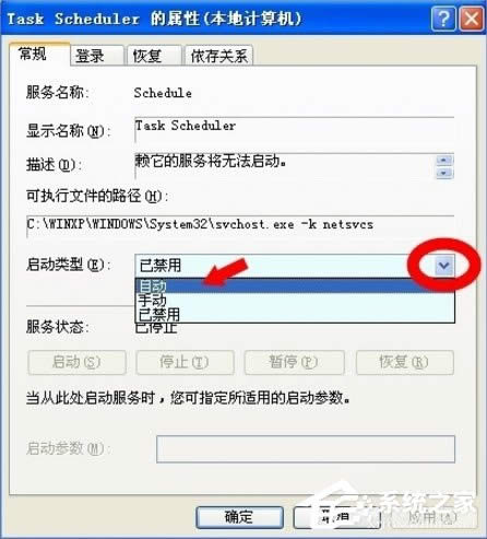 WindowsXPϵy(tng)Task Schedulerô_