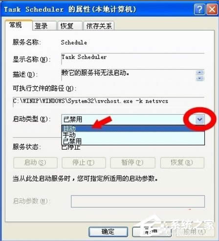 WindowsXPϵy(tng)Task Schedulerô_