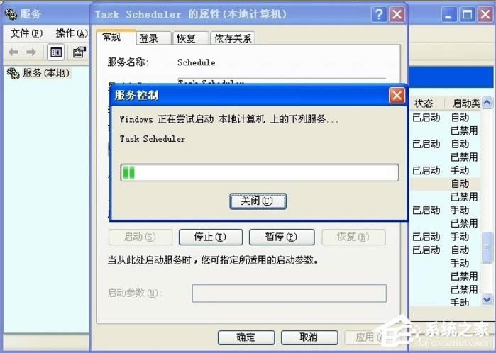 WindowsXPϵy(tng)Task Schedulerô_