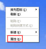 WinXP系統(tǒng)如何設(shè)置電腦保護(hù)色?