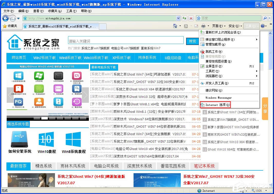 WinXP系統(tǒng)如何設(shè)置電腦保護(hù)色?