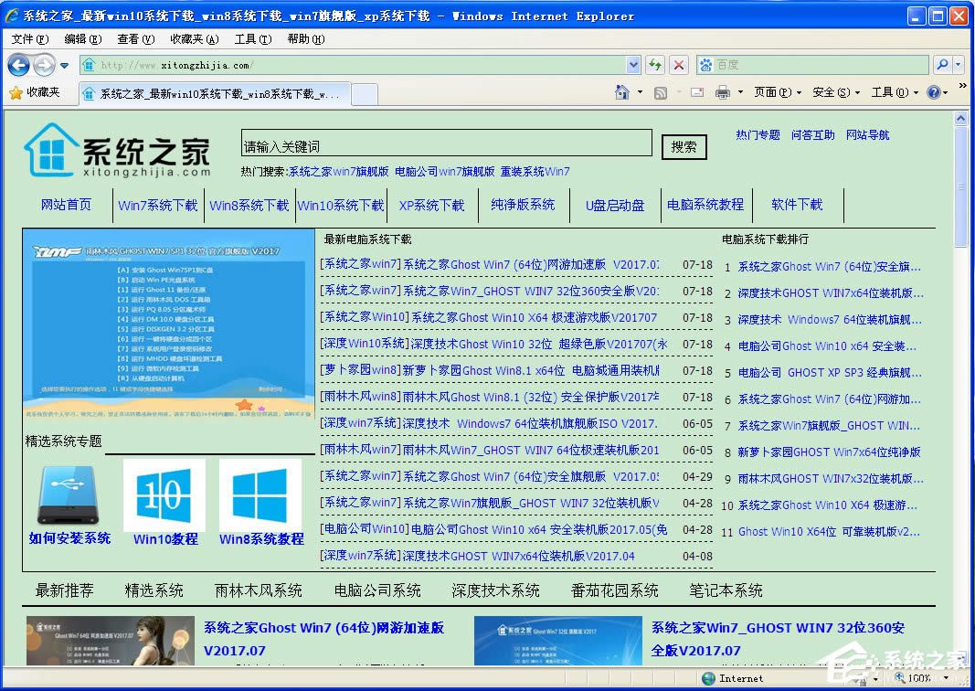 WinXP系統(tǒng)如何設(shè)置電腦保護(hù)色?
