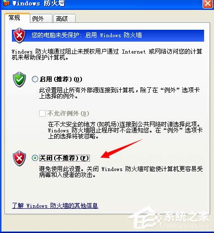 WinXP打開網(wǎng)上鄰居提示“您可能沒有權(quán)限使用網(wǎng)絡(luò)資源”怎么辦?