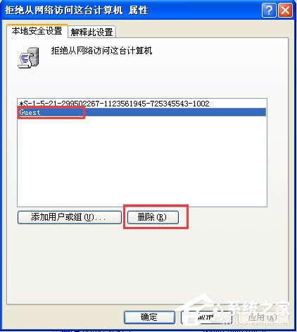 WinXP打開網(wǎng)上鄰居提示“您可能沒有權(quán)限使用網(wǎng)絡(luò)資源”怎么辦?
