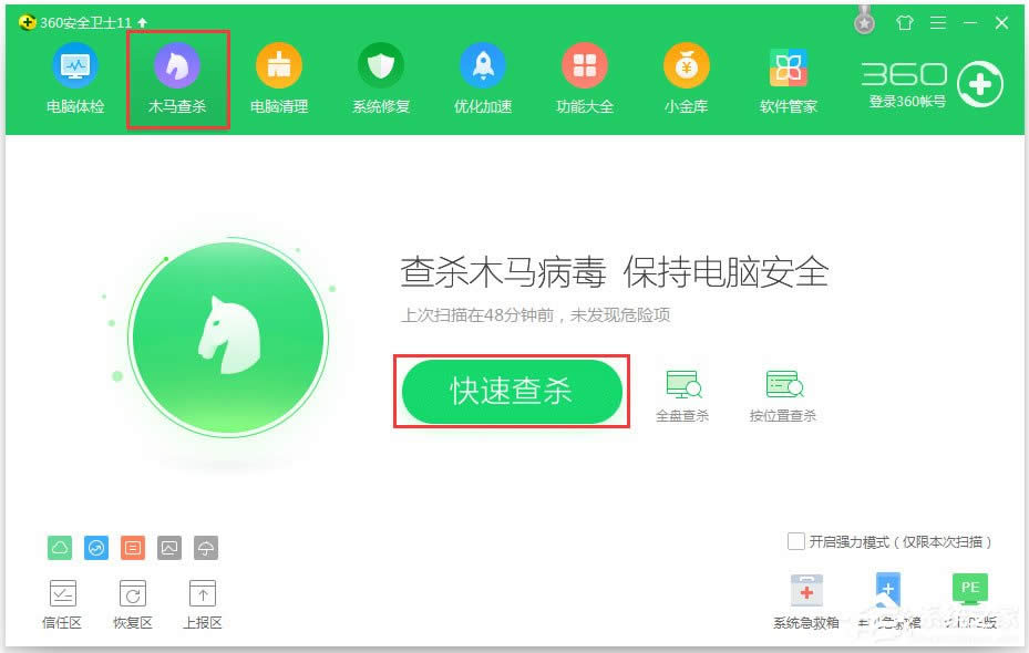 WinXP系統(tǒng)提示IE應(yīng)用程序錯(cuò)誤如何解決?
