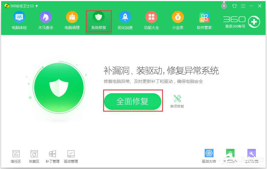 WinXP系統(tǒng)提示IE應(yīng)用程序錯(cuò)誤如何解決?