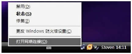 WinXP筆記本設(shè)置WiFi熱點(diǎn)的方法
