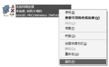 WinXP筆記本設(shè)置WiFi熱點(diǎn)的方法