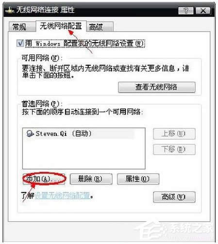 WinXP筆記本設(shè)置WiFi熱點(diǎn)的方法
