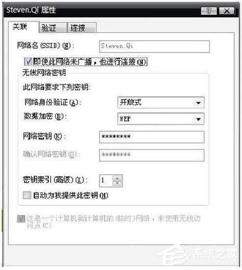 WinXP筆記本設(shè)置WiFi熱點(diǎn)的方法