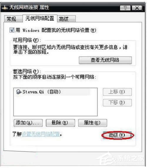 WinXP筆記本設(shè)置WiFi熱點(diǎn)的方法