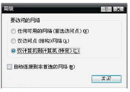 WinXP筆記本設(shè)置WiFi熱點(diǎn)的方法
