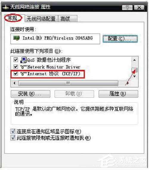 WinXP筆記本設(shè)置WiFi熱點(diǎn)的方法