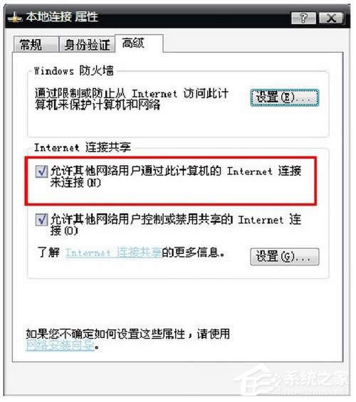WinXP筆記本設(shè)置WiFi熱點(diǎn)的方法