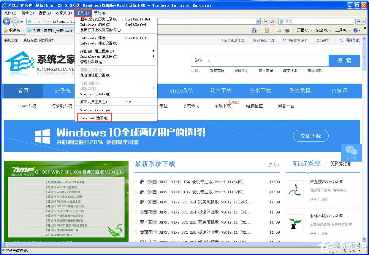 WinXP系統(tǒng)IE自動關(guān)閉如何解決?