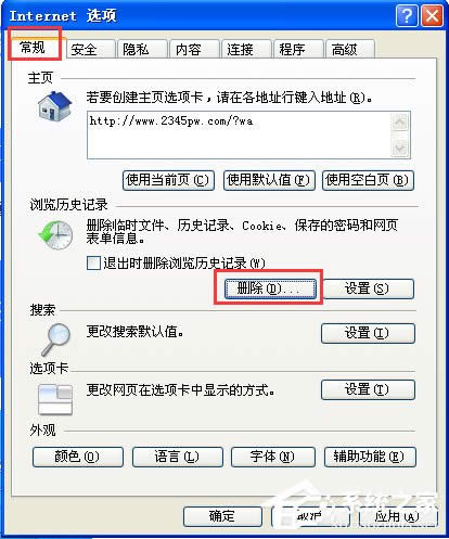 WinXP系統(tǒng)IE自動關(guān)閉如何解決?