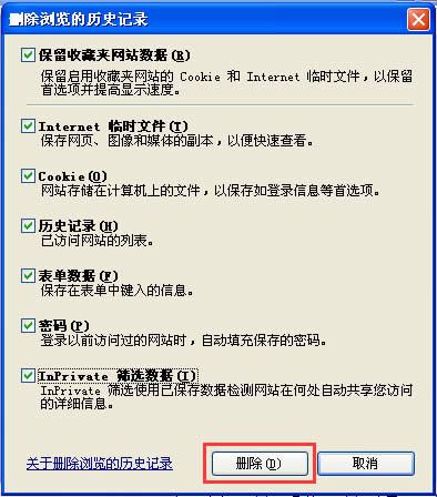 WinXP系統(tǒng)IE自動關(guān)閉如何解決?