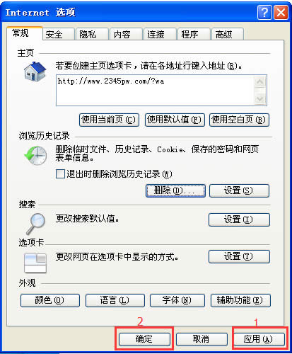 WinXP系統(tǒng)IE自動關(guān)閉如何解決?
