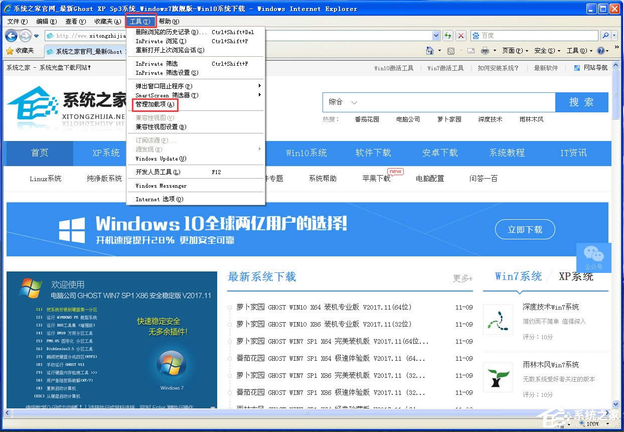WinXP系統(tǒng)IE自動關(guān)閉如何解決?
