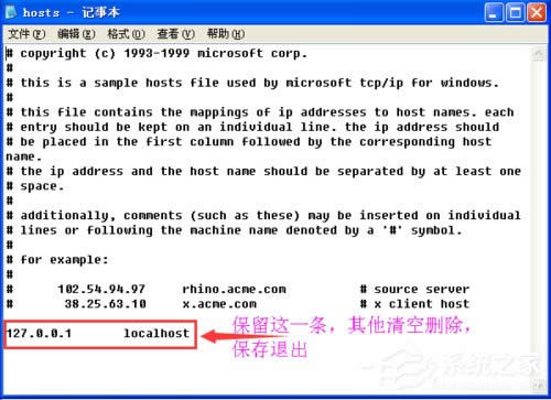 WinXP系統(tǒng)IE自動關(guān)閉如何解決?