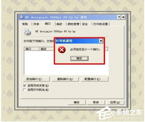 WinXP系統(tǒng)如何開(kāi)啟Printspooler服務(wù)?