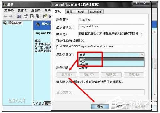 WinXP系統(tǒng)如何開(kāi)啟Printspooler服務(wù)?
