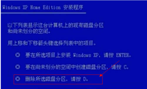WinXP系統(tǒng)電腦中毒開(kāi)不了機(jī)怎么辦?WinXP系統(tǒng)電腦中毒開(kāi)不了機(jī)的解決方法