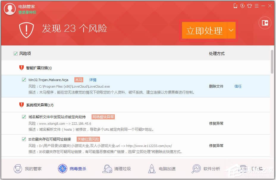 WinXP系統(tǒng)電腦中毒開(kāi)不了機(jī)怎么辦?WinXP系統(tǒng)電腦中毒開(kāi)不了機(jī)的解決方法