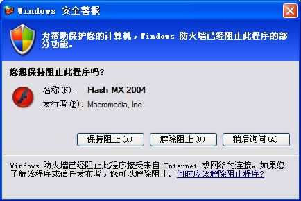 WinXP防火墻在哪里設(shè)置?WinXP如何關(guān)閉Windows防火墻