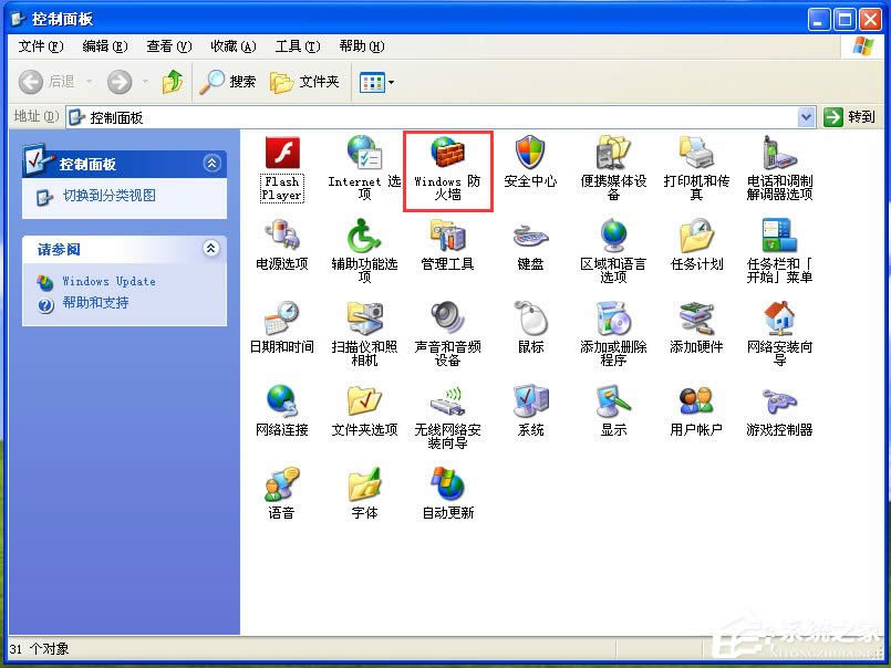 WinXP防火墻在哪里設(shè)置?WinXP如何關(guān)閉Windows防火墻