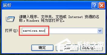WinXP防火墻在哪里設(shè)置?WinXP如何關(guān)閉Windows防火墻