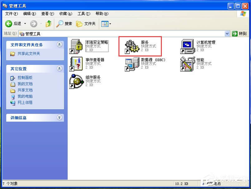 WinXP防火墻在哪里設(shè)置?WinXP如何關(guān)閉Windows防火墻