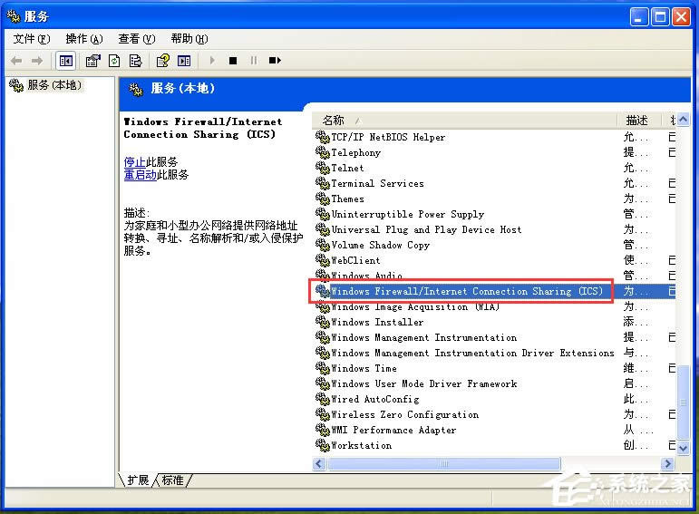 WinXP防火墻在哪里設(shè)置?WinXP如何關(guān)閉Windows防火墻