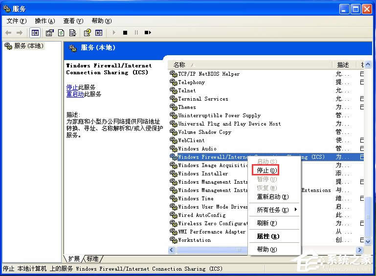 WinXP防火墻在哪里設(shè)置?WinXP如何關(guān)閉Windows防火墻