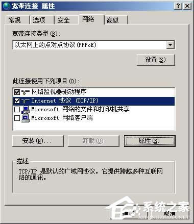 ʹOpenDNSQDNSٳ