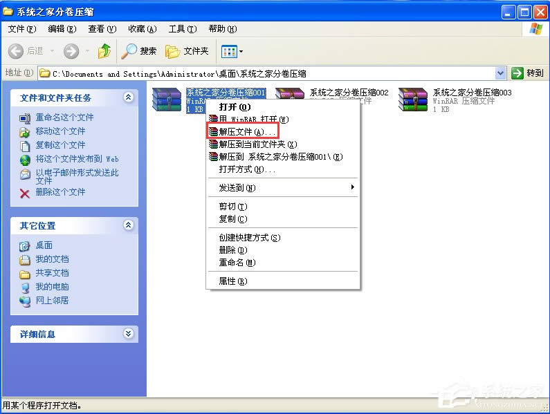 WinXP־퉺sļô≺