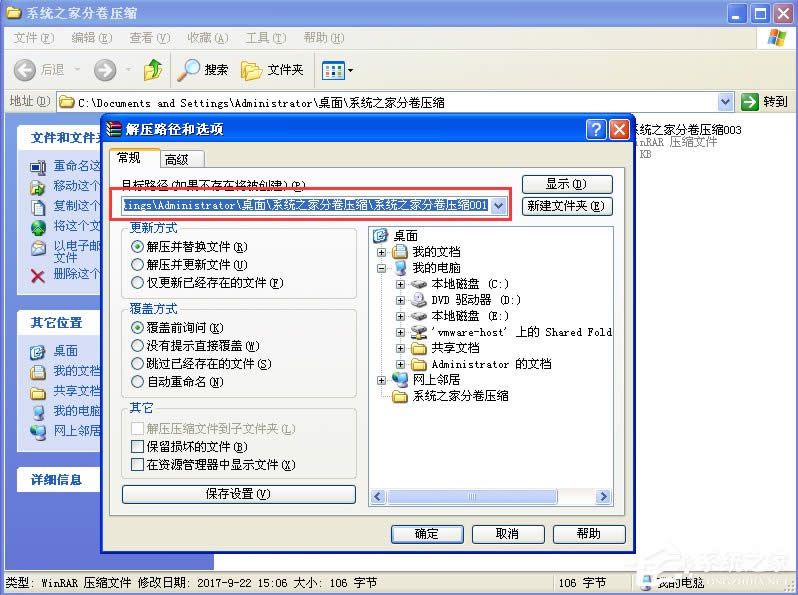 WinXP־퉺sļô≺